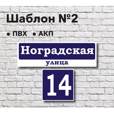 Шаблон №2
