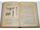Определитель насекомых по повреждениям культурных растений. Л.-М.: Сельхозгиз. 1960г.