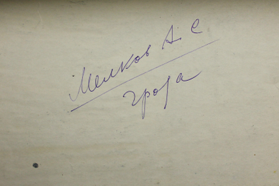 "Гроза" бумага гуашь Мелков А. С. 1944 год