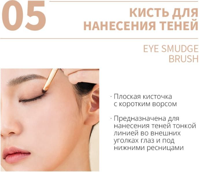 Кисть для нанесения теней