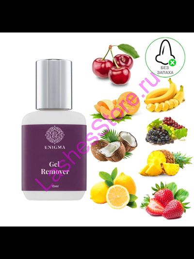 Гелевый ремувер ENIGMA "Gel Remover" (15 мл)