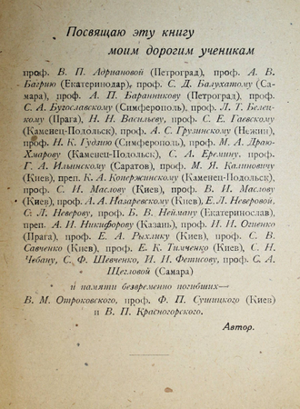 Перетц В.Н. Краткий очерк методологии истории русской литературы. Пг.: ACADEMIA, 1922.