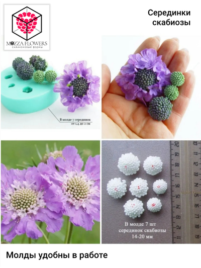 Набор силиконовых молдов "Серединки"