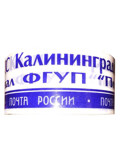 Скотч почтовый 48мм*60м*45мкм