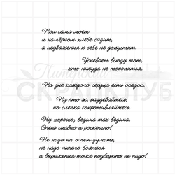 штампы с цитатами из литературных произведений классиков