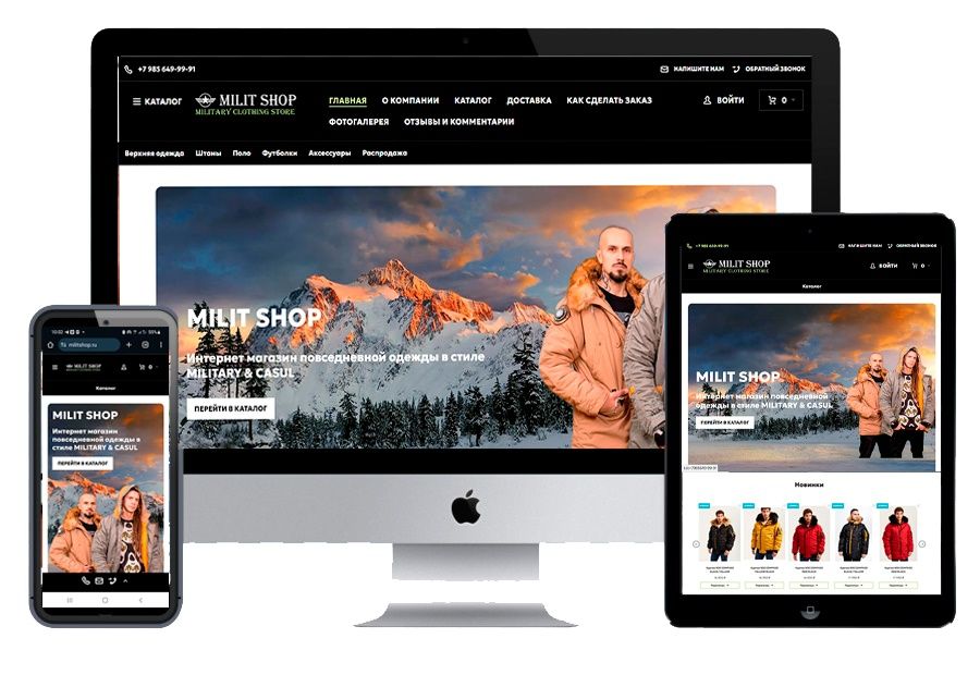 Разработка сайта-интернет-магазина для российского поставщика одежды militshop.ru