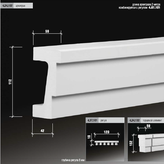 Архитрав 4.34.102 сборный - 112*59*2000мм