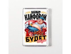 Магнит акриловый #10 на 23 февраля