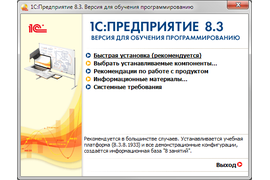 Обучение работе в программе 1С (Бухгалтерия, Розница, УТ, Далион)