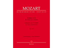 Mozart. Konzert D-Dur KV271a für Violine und Orchester für Violine und Klavier