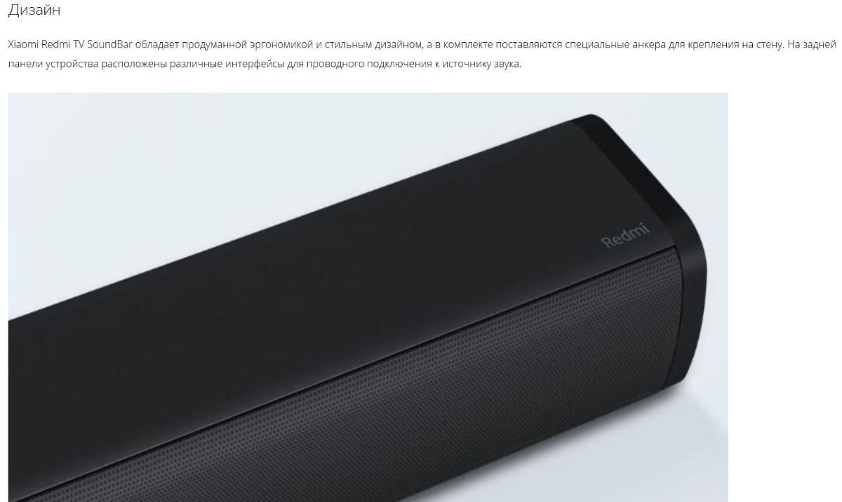 Xiaomi redmi tv soundbar без решетки. Xiaomi soundbar отзыв. Xiaomi soundbar отзыв. Xiaomi soundbar отзыв. саундбар xiaomi tv soundbar 2.