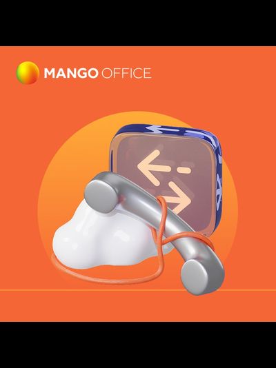 Виртуальная АТС