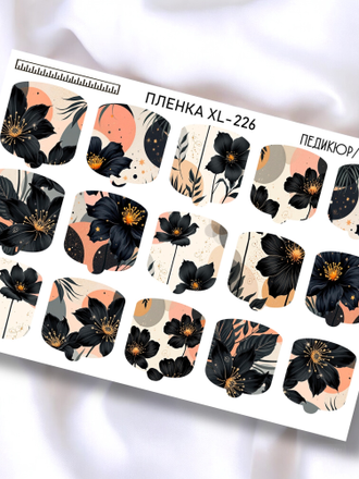 ПЛЕНКИ ДЛЯ НОГТЕЙ 9,5*13,5 СМ XL-226