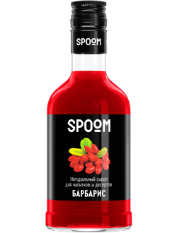 Сироп Spoom Барбарис, 250 мл (для коктейлей, лимонадов и десертов)