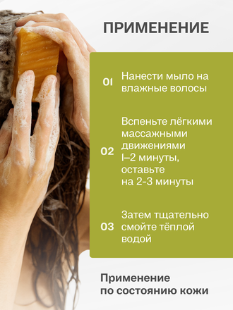 Живой шампунь зеленый грецкий орех 90 гр.