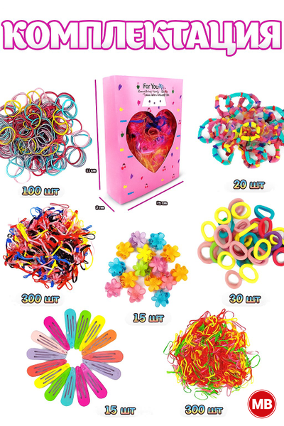 Набор для творчества 780 шт