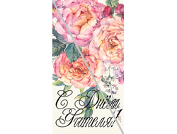 Наклейка С Днём Учителя №9 6,5х12см