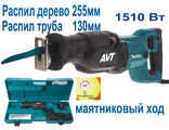 ПИЛА САБЕЛЬНАЯ MAKITA JR 3070 CT