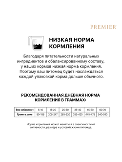 PREMIER (Премьер) сухой корм для собак средних пород, Индейка 10 кг