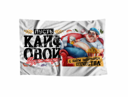 Флаг #10 на 23 февраля