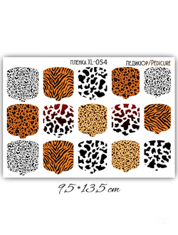 ПЛЕНКИ ДЛЯ НОГТЕЙ 9,5*13,5 СМ XL-054