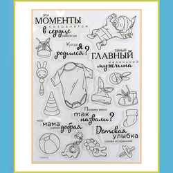 Набор штампов с надписями и  картинками на тему анатомии человека