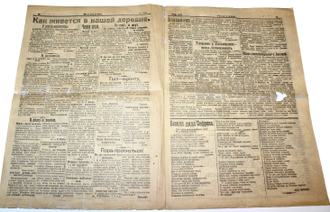 Беднота. Ежедневная газета. № 380 за 13 июля 1919 г.М.: Тип. М.И.Смирнова, 1919.