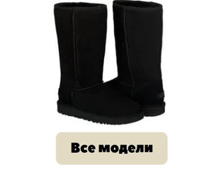 Женские UGG - UGG CLASSIC TALL Классические высокие