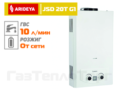 Газовая колонка Arideya JSD-20Т-G1