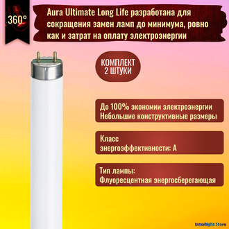 Aura Ultimate Long Life 18w/865 T8 G13