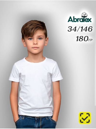 ABRATEX  детская 34/146 Футболка  БЕЛЫЙ ХБ 100% ПРЕМИУМ 180 гр., Пенье