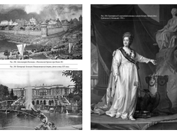 Илья Герасимов, Максим Гаубец. Три Рима: Вечный. Новый. Третий.