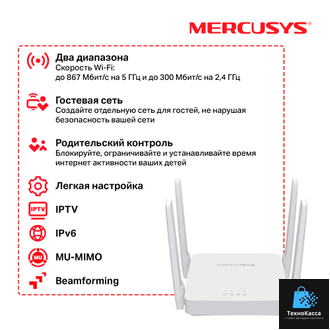 Роутер Mercusys Ac10 Двухдиапазонный Wi-Fi