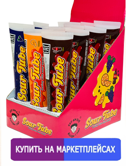 Жидкий сироп Sour Tube "Вырви глаз Cry an eye" кислый в тюбике 12 шт (кока-кола, апельсин, виноград)