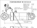 Гидроцилиндр стрелы и рукояти ЦГ-110.56х900.11