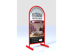 Штендер  двусторонний "ЭКОНОМ" 1300 х 600 мм