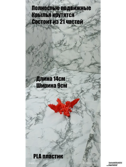 Дракон Бэби