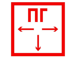 Знаки, стенды