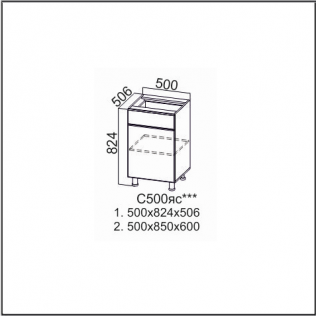 Стол-рабочий 500 (с ящиком и створками)