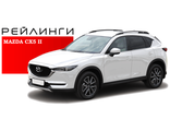 Рейлинги Mazda CX5 (2017-)