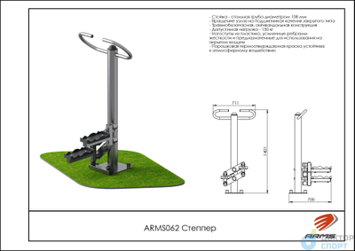 Уличный тренажер степпер