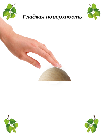 Заглушки-декоративные накладки из березы Ø35. Гладкая поверхность