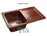 мойка Granfest STANDART GF-S780L цвет красный марс