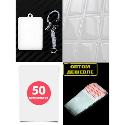 брелок номер заготовки, заготовки брелок гос номер, брелок номер заготовки купить, брелок с номером