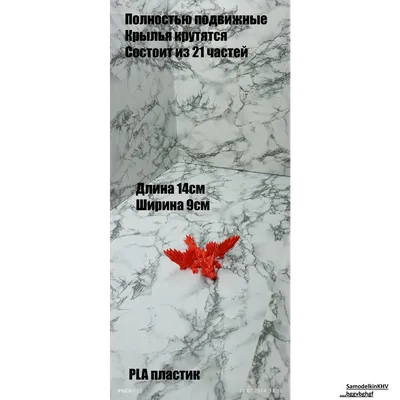 Дракон Бэби
