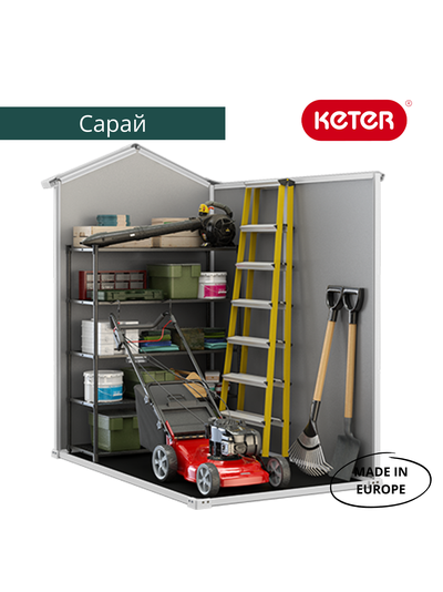 Сарай "Манор 4х6" (размеры 118 x 184 см)