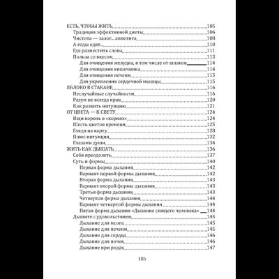 Музаффар Хаджи Усман. Как прожить 112 лет? Суфийские секреты успеха.