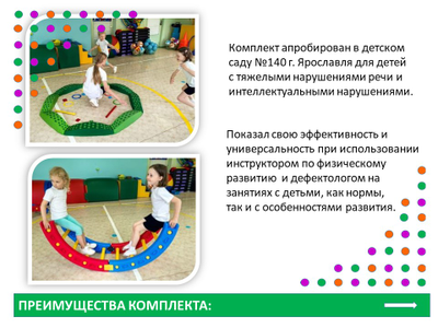 Веселые старты комплект