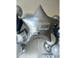 Звезда 91см с индивидуальной надписью