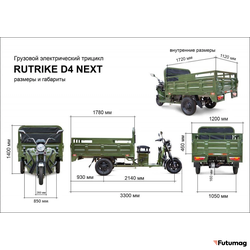 Грузовой электротрицикл Rutrike D4 NEXT 1800 72V1500W черный
